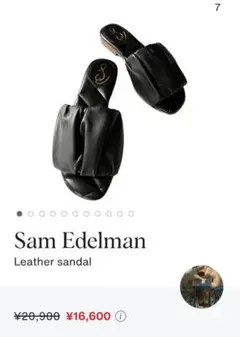 Sam Edelman ブラックレザーサンダル