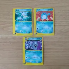 ポケモンカードe　　タッツー・パルシェン・マリル　３枚セット