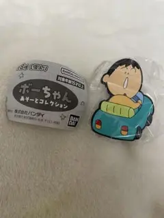 ボーちゃんあそーとコレクション　クリップ　カプセルトイ　クレヨンしんちゃん