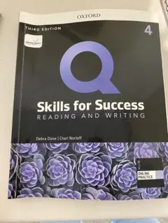 Qスキル教科書