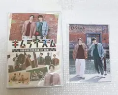 新品DVD｜木村良平のキムライズム～5周年記念特別編 in 函館～特典付き