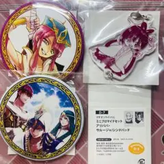 マギオンラインくじ 練紅玉 練紅覇 シンドバッド アリババ