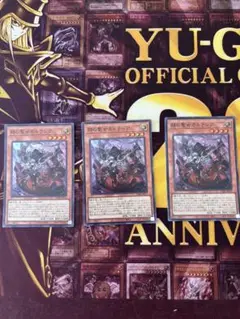 【遊戯王】赫の聖女　カルテシア3枚セット（スーパーレア）