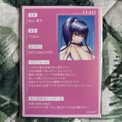 c106 「水着　秋山凛子」レンチキュラーカード　対魔忍RPGX