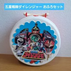 五星戦隊ダイレンジャー