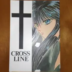 幽☆遊☆白書 同人誌 飛蔵 レザレクト