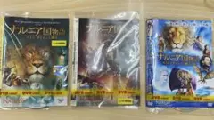 DVD 洋画 映画ナルニア国物語 ３シリーズ セット