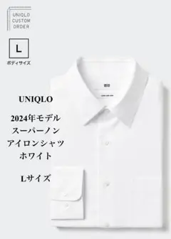 UNIQLO 2024年モデル スーパーノンアイロンシャツ　ホワイト Lサイズ