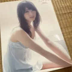 菅井友香1st写真集 フィアンセ