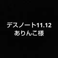 専用