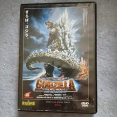 ゴジラファイナルウォーズDVD
