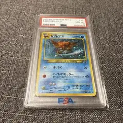 2025年最新】カブトプス 旧裏 psa10の人気アイテム - メルカリ
