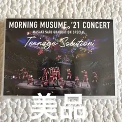 【美品】モーニング娘。2021 佐藤優樹 卒業スペシャル DVD