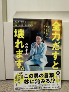 全力出すと壊れます