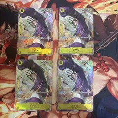 ワンピース カードゲーム ゲダツ 4枚セット