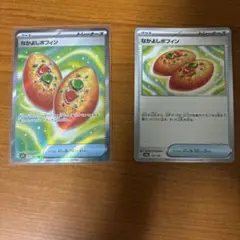 なかよしポフィンsr ノーマル2枚セット