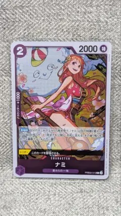 ONEPIECEザ・ベスト2 ナミ（R）
