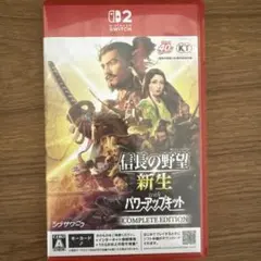 Switch2 信長の野望・新生 with パワーアップキット Complet…
