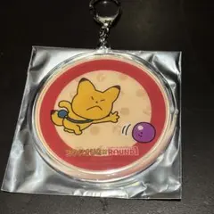 にしむらゆうじ ラウンドワン コラボフード特典 アクリルキーホルダー 金田こん