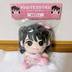 FRUITS ZIPPER　松本かれん　ちびぬい