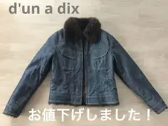 アナディス デニム内側ボア付きジャケット Gジャン ファー付