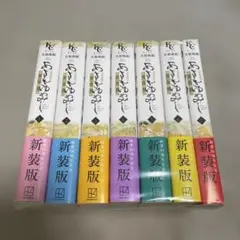 あさきゆめみし 新装版 全巻セット 1〜7巻