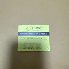 RINDO 写メ券　写真集　JUNON rindo 2025年最新】rindo 写真集 写メ券の人気アイテム - メルカリ