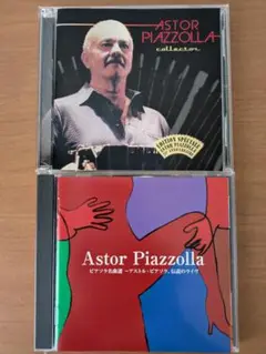 Astor Piazzolla CD3枚セット