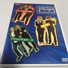 よしもとWalker スペシャルDVD