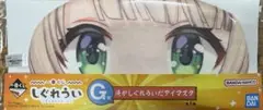 しぐれうい 一番くじ G賞 俺がしぐれういだアイマスク