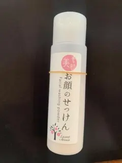 【新品未使用】Newお顔の石けん素肌美 新品未開封□お顔のせっけん 素肌美 （お顔のせっけん（新名称