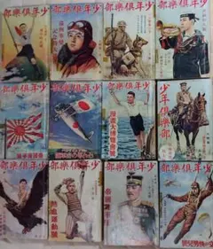 少年倶楽部復刻愛蔵版　第1集～第4集　昭和8年度 少年倶楽部復刻愛蔵版 第1集～第4集 昭和8年度 - メルカリ