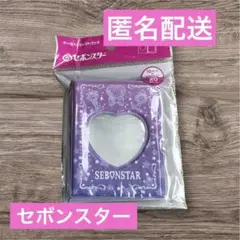 セボンスター セリア トレカケース