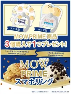 【非売品】 MOW スマホリング