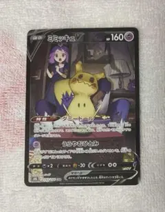ミミッキュV CSR ②