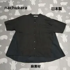 nachukara 日本製 麻素材 半袖シャツ 黒