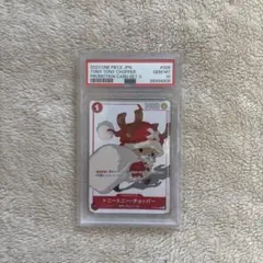 【PSA10】【限定プロモ】【ワンピースカード】チョッパー/トナカイサンタver