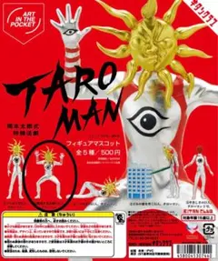 AIP タローマン フィギュアマスコット 爆発