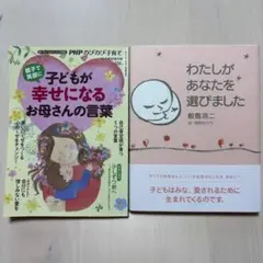 わたしがあなたを選びました