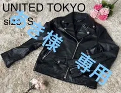 United Tokyo 牛革 ライダースジャケット