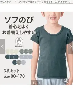 【新品未使用】ベルメゾン ソフのび半袖アンダーシャツ 杏グレー 綿100%