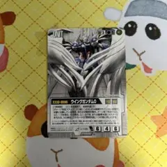 ガンダムウォー ウイングガンダムO R U-105