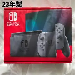【23年製】任天堂スイッチ　グレー