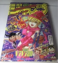 週刊少年ジャンプ 49号