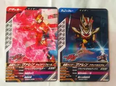 ガンバレジェンズ CX03 仮面ライダーヴァレン フラッペカスタム 他 匿名配送