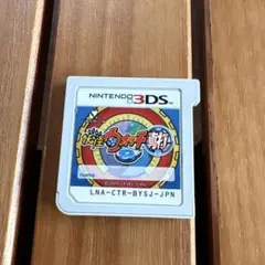 妖怪ウォッチ2 真打 3DS