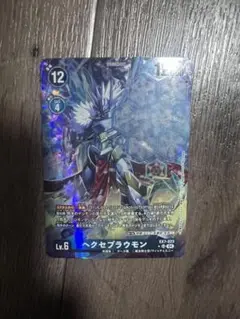 ヘクセブラウモン　パラレル
