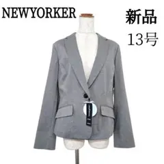 【新品タグ付】NEWYORKER 　テーラードジャケット　13号　グレー系　伸縮