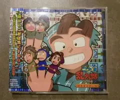 忍たま乱太郎 ドラマCD 体育委員会の段 帯付き