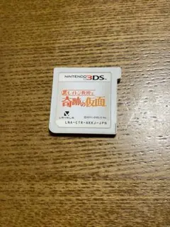 レイトン教授　奇跡の仮面 Nintendo 3DS ソフト